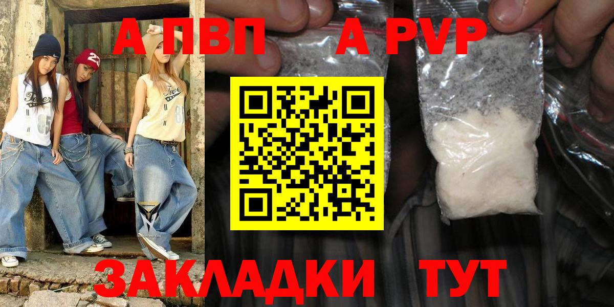 Alpha PVP VHQ Мичуринск