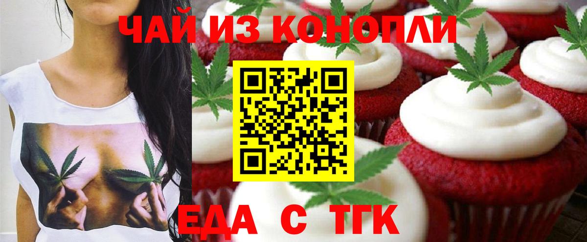 Cannafood марихуана  Вход с VPN  Мичуринск 