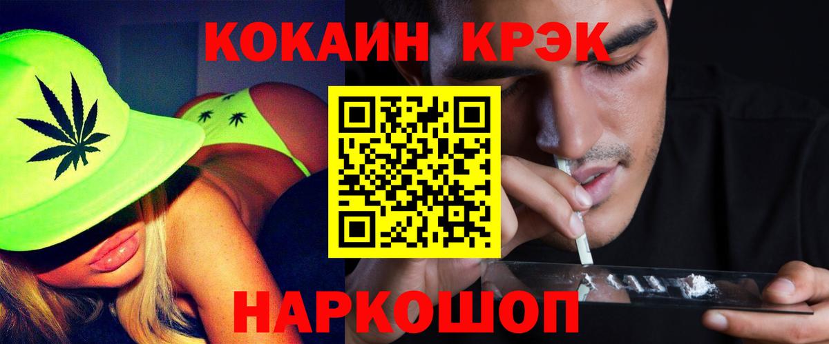 КОКАИН Эквадор Мичуринск