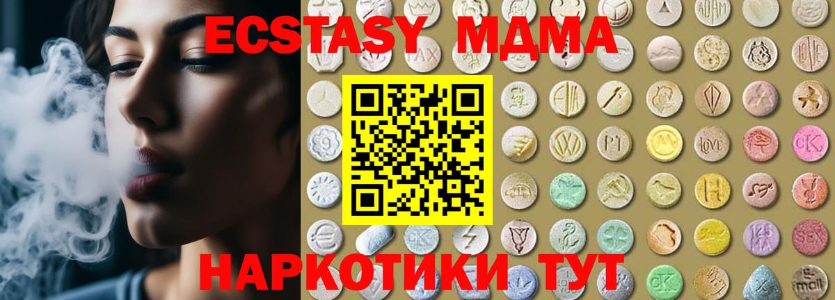 Ecstasy TESLA Мичуринск