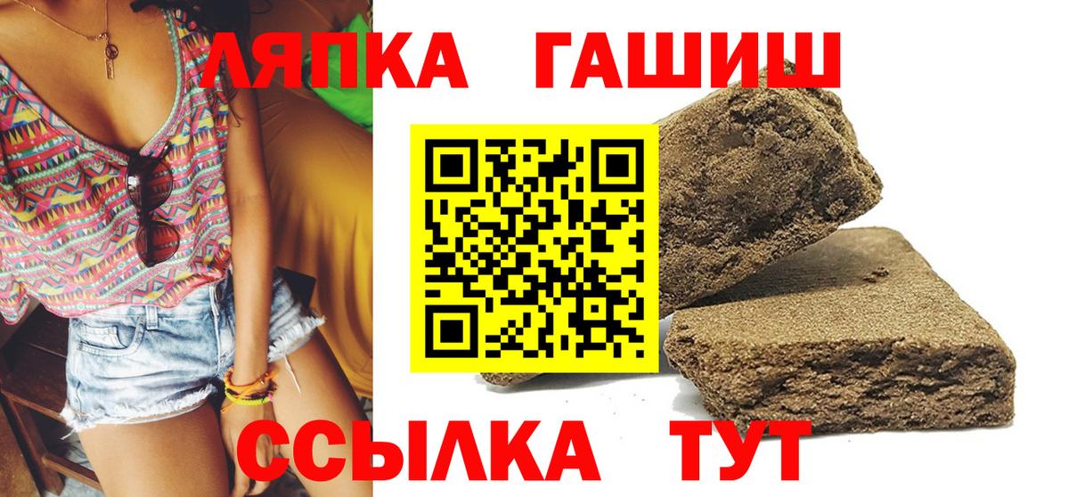 ГАШИШ убойный  Вход с VPN  Мичуринск  ГАШ VHQ 