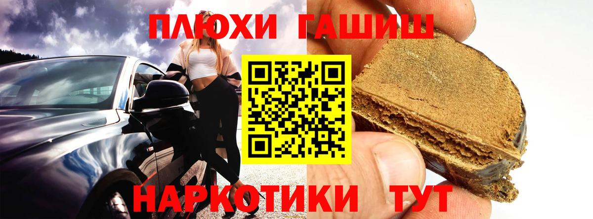ГАШИШ Premium Мичуринск