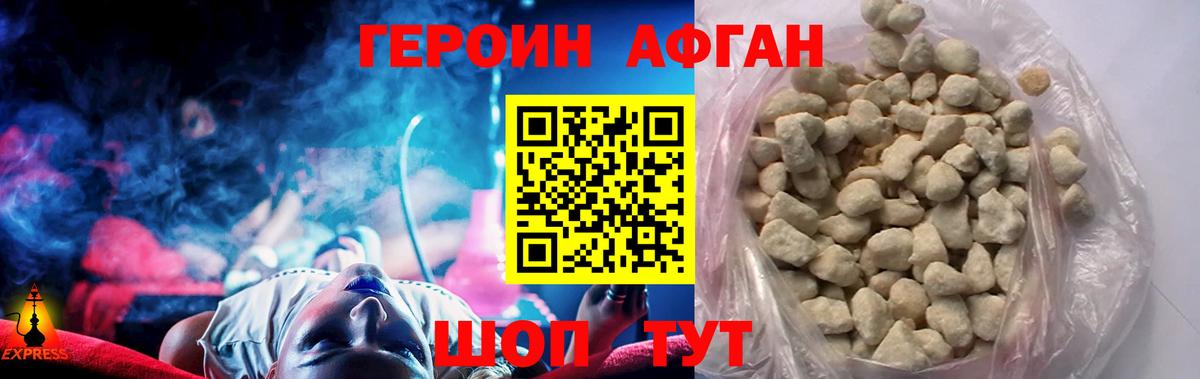 ГЕРОИН  ГЕРОИН Heroin  Вход с VPN  Мичуринск 