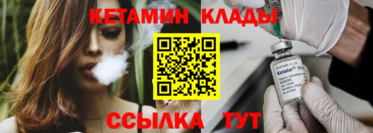 Кетамин VHQ  КЕТАМИН VHQ  Мичуринск  Вход с VPN 