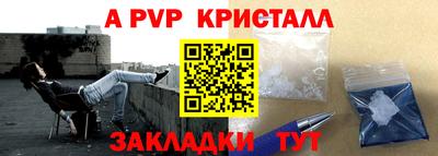 ALPHA PVP Донецк