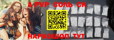 ALPHA PVP Донецк