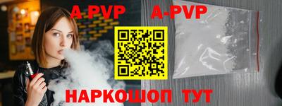 ALPHA PVP Донецк