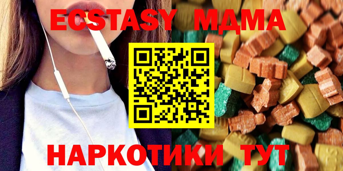 MDMA молли  MDMA VHQ  Вход с VPN  Мичуринск 