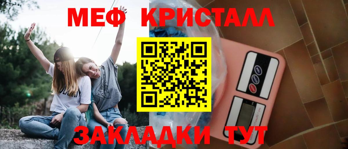 МЕФ кристаллы  Мефедрон  МЕФ  Мефедрон мука  Вход с VPN  Мичуринск 