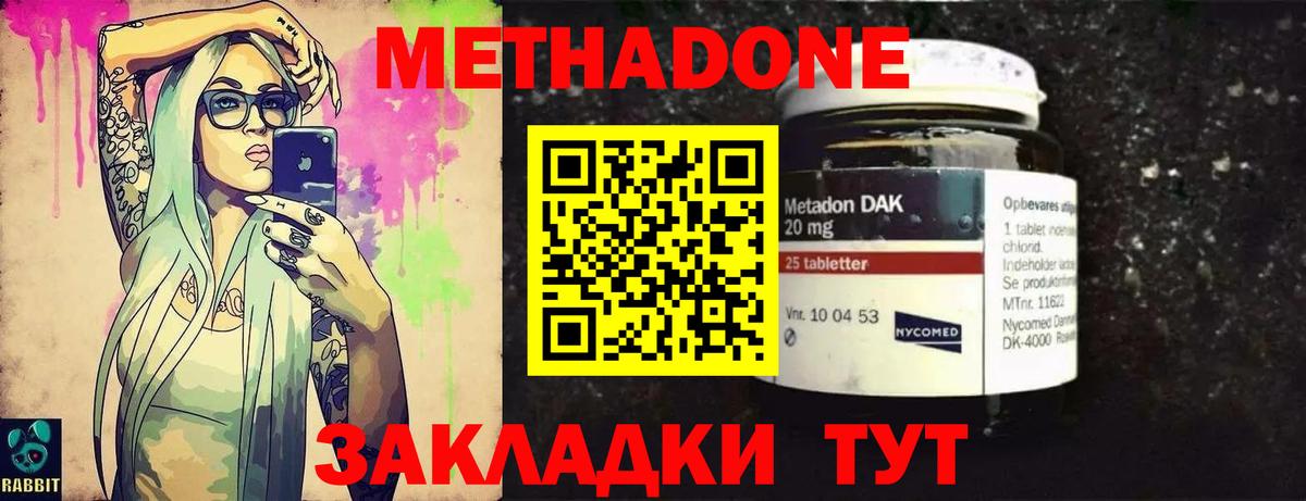 Метадон VHQ  Метадон VHQ  это наркотические препараты  кракен ССЫЛКА  Вход с VPN  Мичуринск 