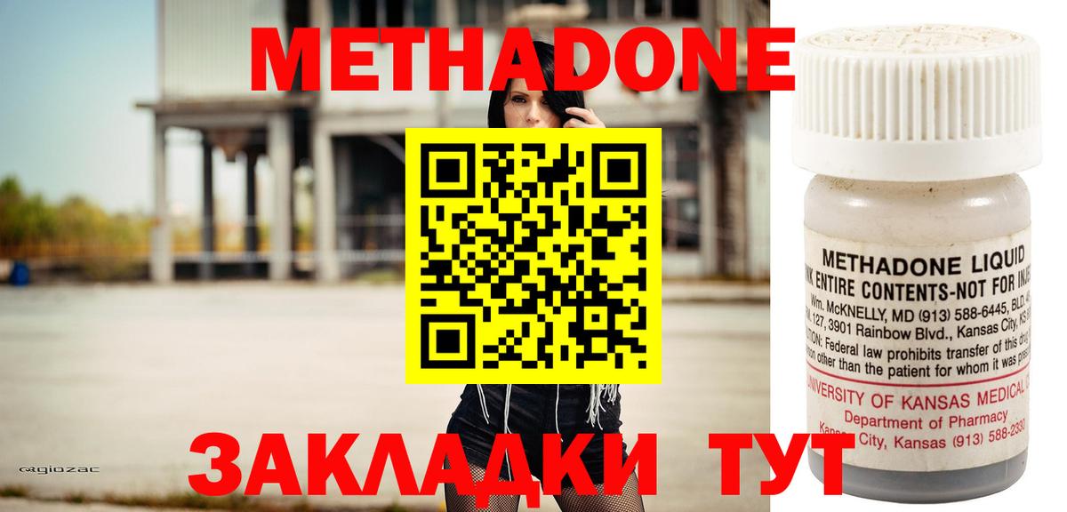 Метадон VHQ Мичуринск