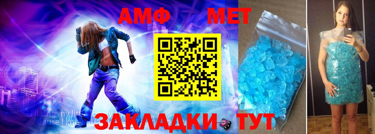 Метамфетамин мет  Вход с VPN  Мичуринск 
