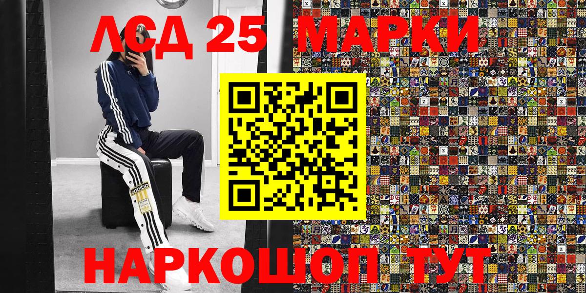 Марки 25I-NBOMe 1,5мг Мичуринск