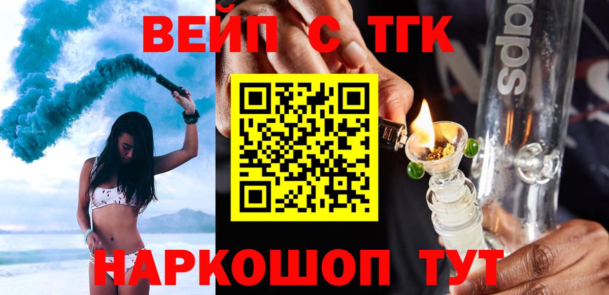 Дистиллят ТГК гашишное масло Мичуринск