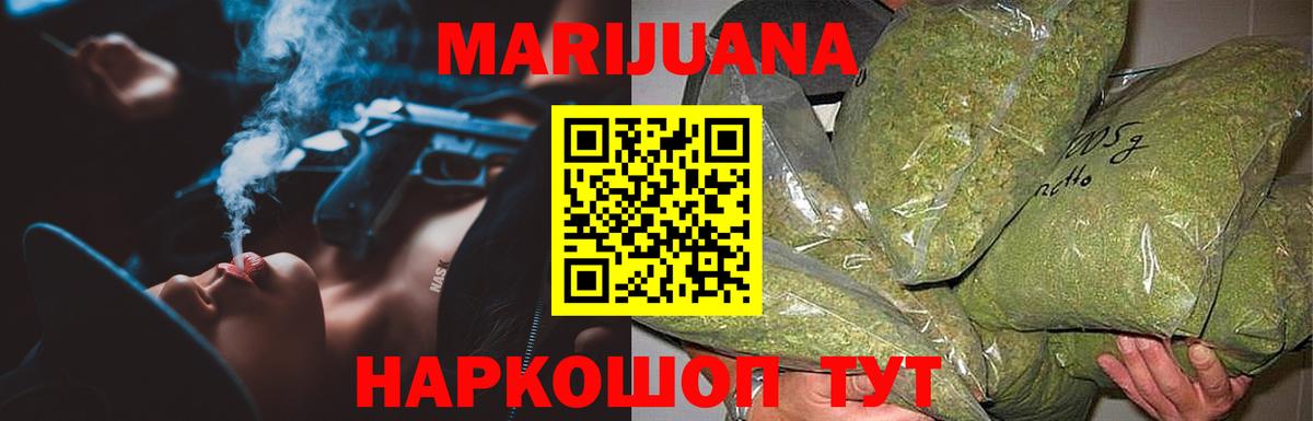 Каннабис Bruce Banner Мичуринск